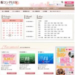 街コン PLUS＋（プラス）まち子とまち男｜【公式】全国街コン情報サイト★